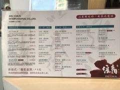 菜单-注春·荞麦奶茶(新天地旗舰店)
