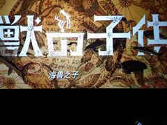 -中都影城(人人乐店)