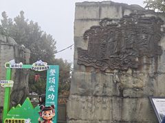 -窦圌山风景区