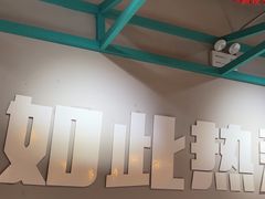 -0317火锅鸡·清真(正达店)