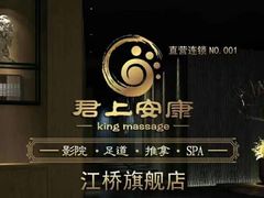 -君悦会影院足道·SPA•推拿(江桥店)