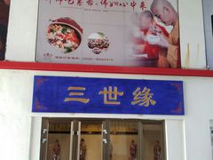 -龙口南山旅游景区