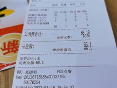 -福客·现熬鸡汤麻辣烫(天安云谷店)