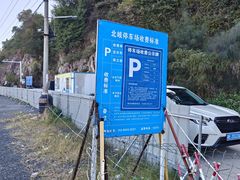 -北岐滩涂
