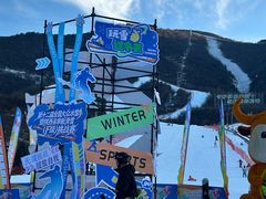 -鳌山滑雪度假区