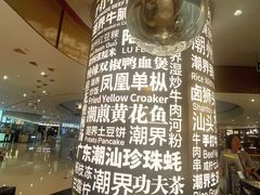 -潮界(虹桥新天地店)