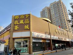 -邮币卡市场