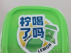 -小柠快跑·手打柠檬茶(万松园店)