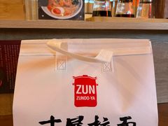 -寸屋拉面(凯德晶萃店)