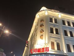 -秋林食品(秋林公司店)