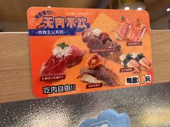 -争鲜回转寿司(浦东三钢里PLUS店)