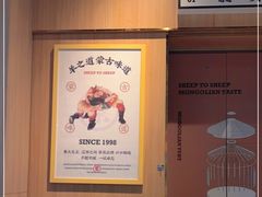 -羊之道草原味道清真餐厅(番禺店)