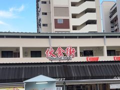 -结霜桥叻沙
