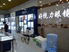 -三叶眼镜城·好视力眼镜店