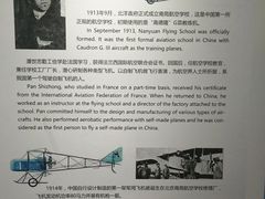 -西安航空职业技术学院航空科技馆