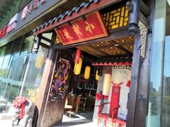 门店-小龙坎老火锅(北京三里屯店)