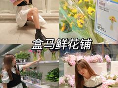 -盒马X会员店(上海森兰商都店)