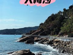 -大梅沙海滨公园