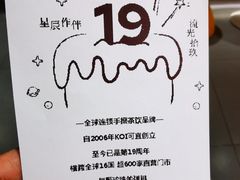 -KOI Thé(正佳广场店)