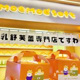 金华！生乳舒芙蕾又上新啦。。。。