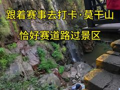 -莫干山风景区