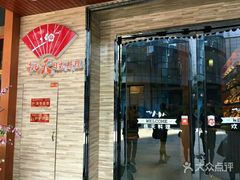 门面-桃夭日式料理(国信店)