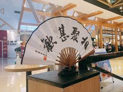 大堂-豪客来牛排(成都锦江大融城店)