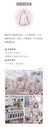 -Sunny喜铺婚礼策划(东部店)