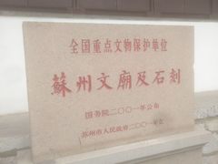 -苏州文庙(姑苏区)