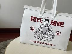 -管氏翅吧(国展店)