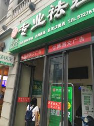 -苗医生草本科技祛痘