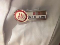 -海底捞火锅(北金鹰店)