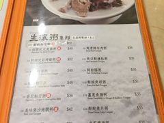 -盛记粥面(佐敦店)