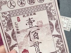 -杭州宋城