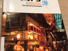 门面-罐罐打卤饭(一枝园店)