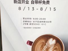 -Manner Coffee(凌空SOHO店)