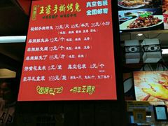 -海煌记王婆手撕烤兔(建设巷店)