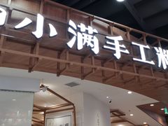 -CITY MART城市集市(中庚漫游城店)