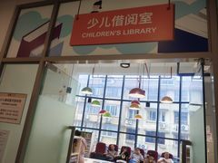 -上海市虹口区图书馆(曲阳分馆)