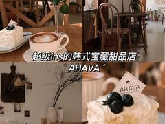 -AHAVA·Fang Baking Studio