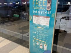 -One ITC 国贸汇停车场(徐家汇中心)