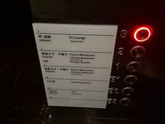 -SU lounge the lake view湖景酒廊