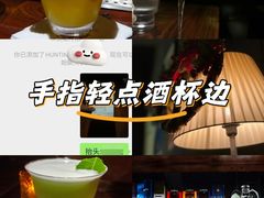 -HUNTING BAR亨霆鸡尾酒馆(越秀淘金店)