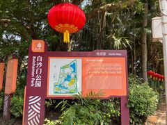 -白沙门生态公园