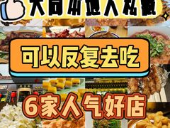 -老爷庙风味美食府(魏都大道店)