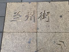 -沈阳站