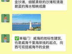 -威海华夏城景区