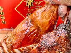 -章云板鸭(总店)