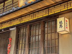 -一豚轩·烧鸟·豚骨拉面(五四路店)