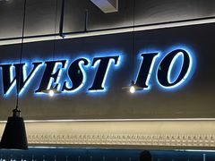 门面-West10 西拾·西餐厅·创意菜(未来科技城店)